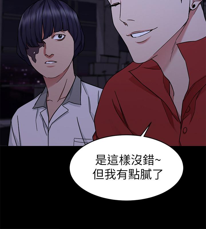 致命游戏 第40話-無法擺脫過去的束縛 第2页