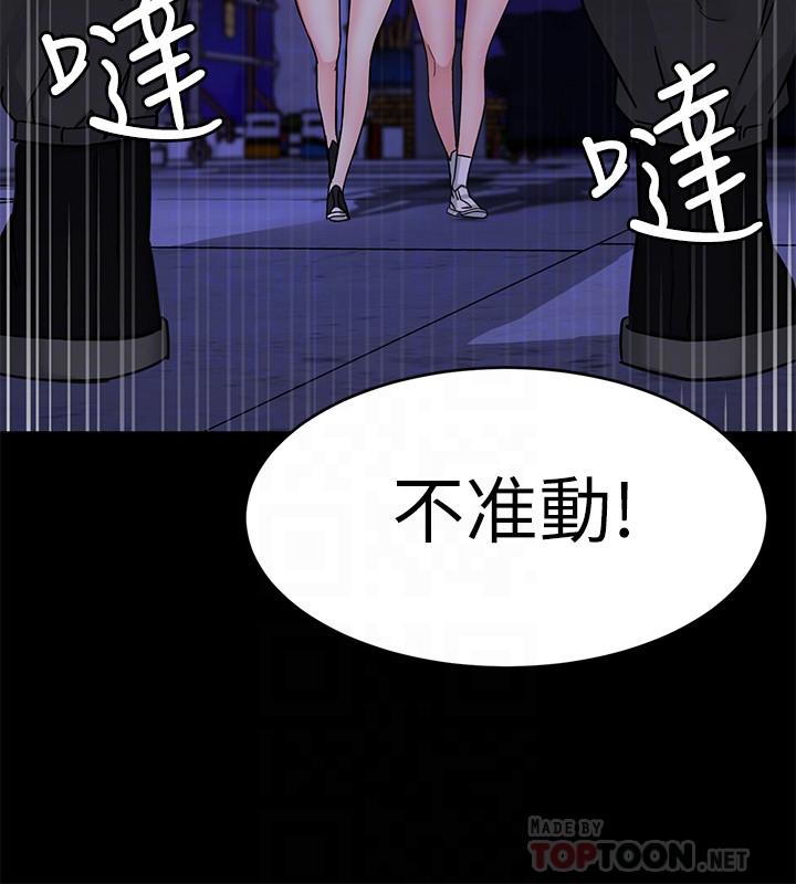 致命游戏 第40話-無法擺脫過去的束縛 第10页