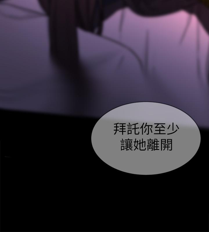 致命游戏 第40話-無法擺脫過去的束縛 第24页