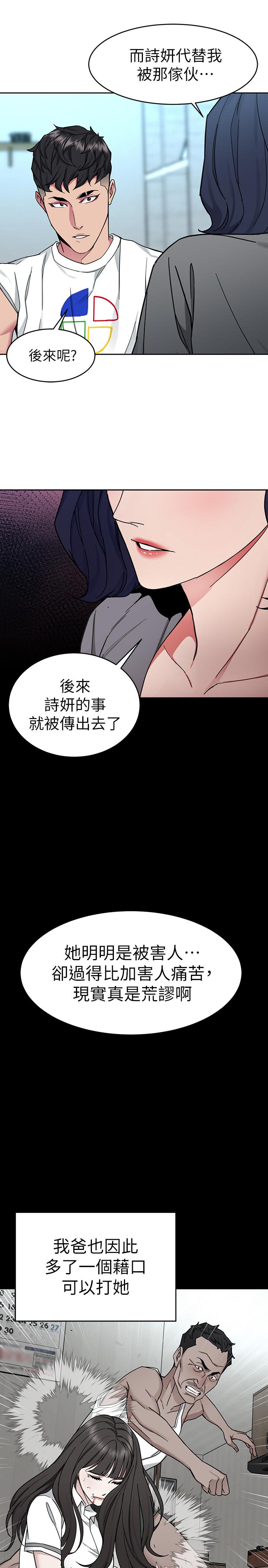 致命游戏 第40話-無法擺脫過去的束縛 第37页