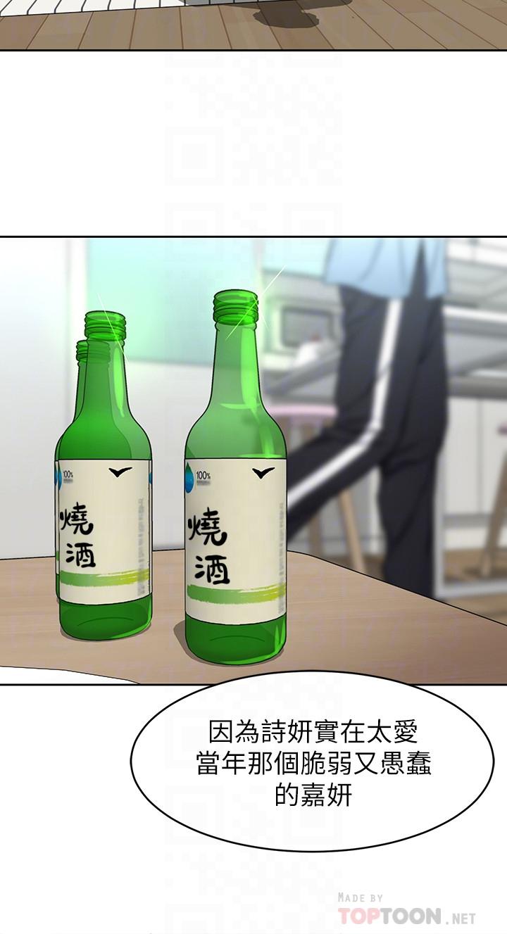 致命游戏 第41話-遊戲中的驚人秘密 第4页
