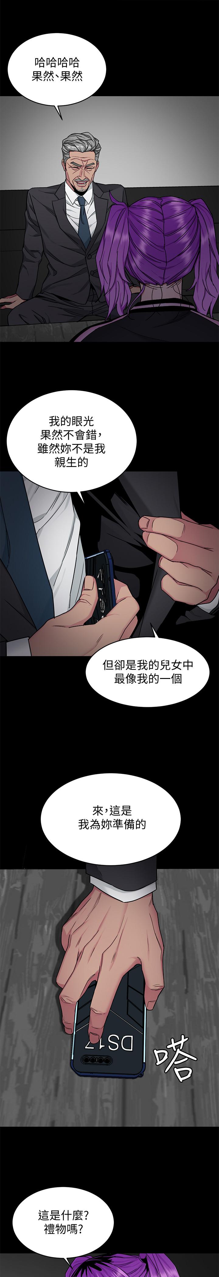 致命游戏 第41話-遊戲中的驚人秘密 第33页