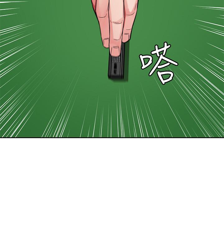 致命游戏 第44話-鄭子芸&黑西裝軍團 第21页