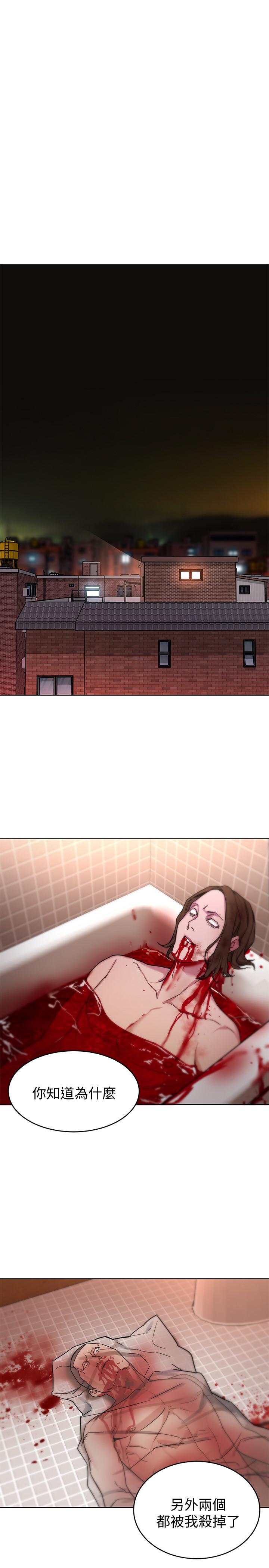 致命游戏 第45話-黑色壽衣的登場 第27页
