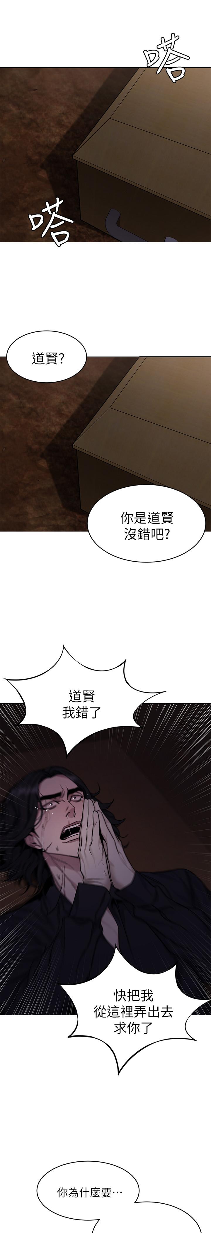 致命游戏 第50話-泰坤vs黑色壽衣 第36页