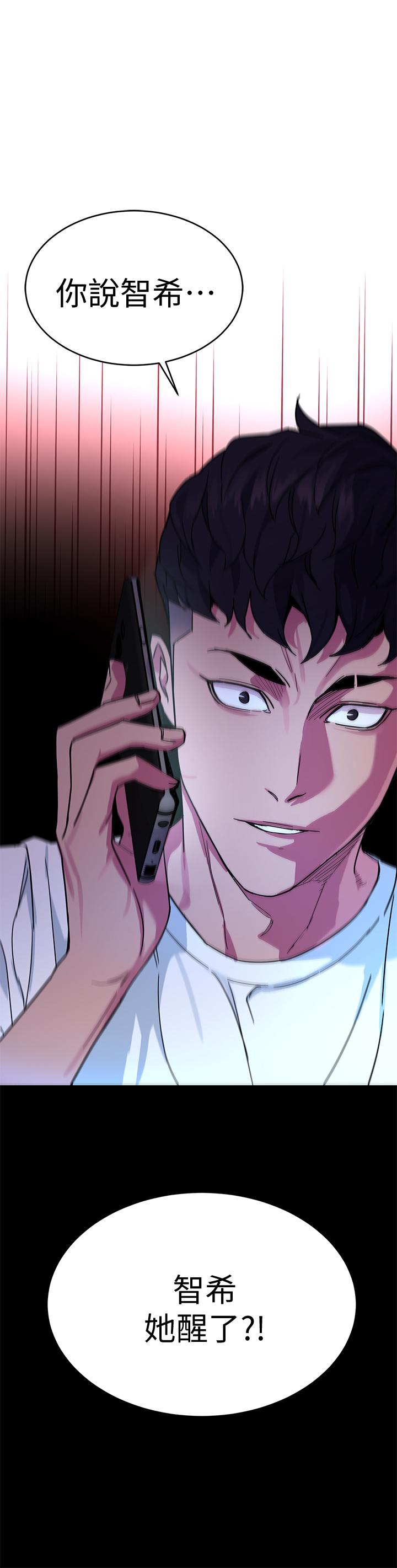 致命游戏 第51話-出賣自己的肉體也在所不惜 第35页
