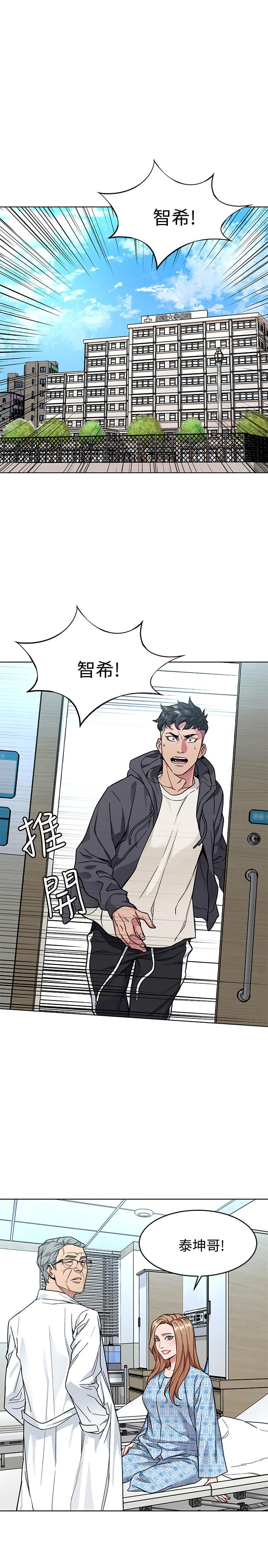 致命游戏 第52話-炫耀自身能力的會長 第1页