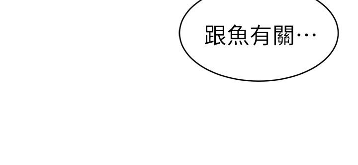 致命游戏 第53話-以人為餌的死亡之釣 第24页
