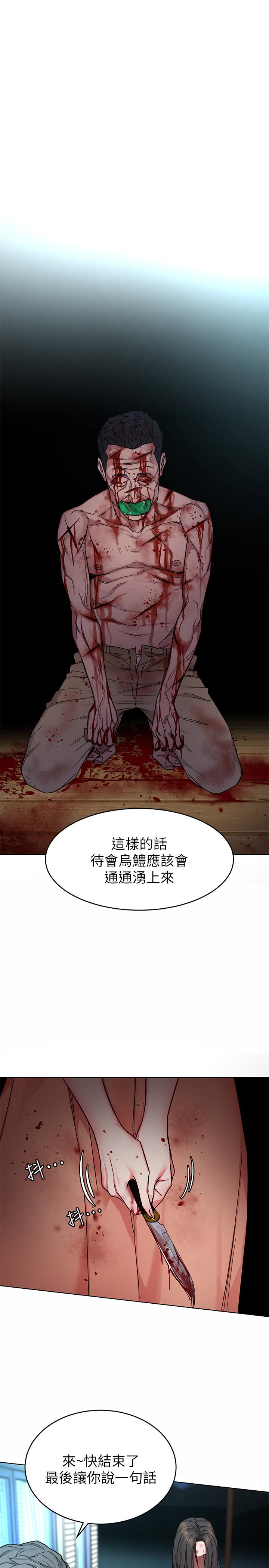 致命游戏 第54話-乖乖聽話的獎賞 第28页