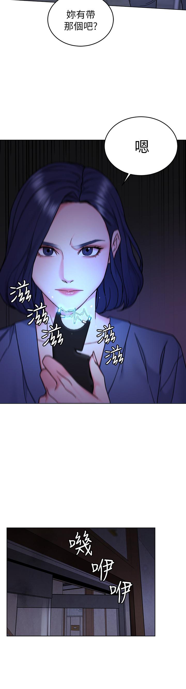 致命游戏 第55話-要不要殺了你呢 第11页