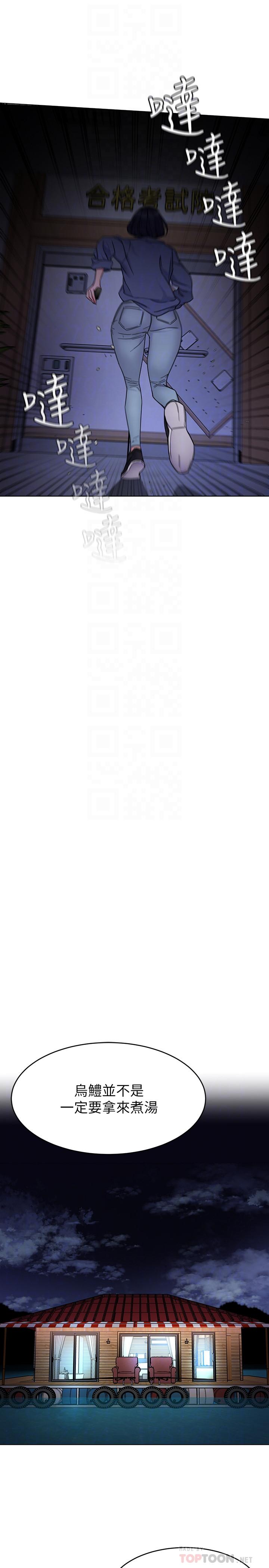 致命游戏 第55話-要不要殺了你呢 第16页