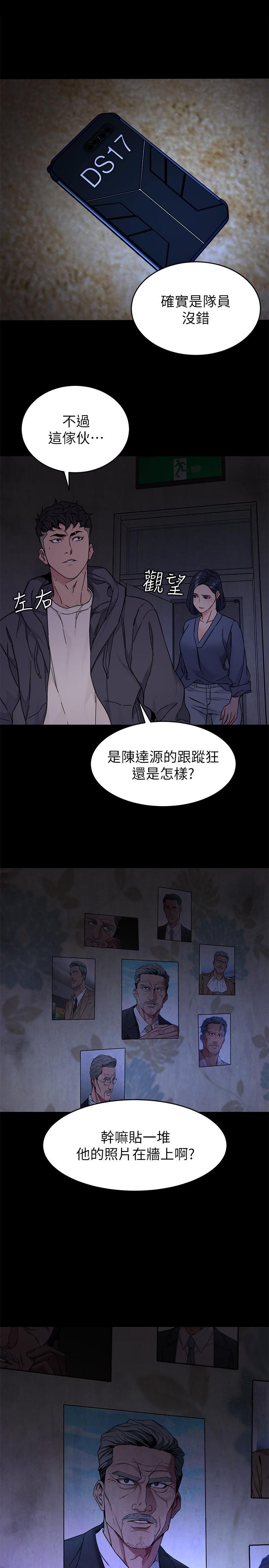 致命游戏 第55話-要不要殺了你呢 第34页