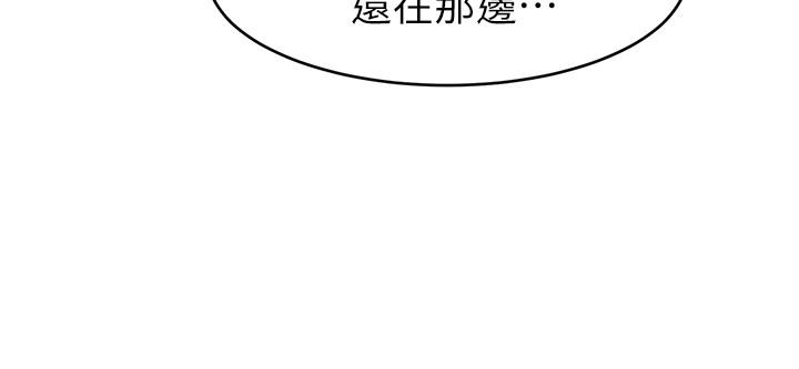 致命游戏 第56話-受詛咒的血脈 第17页
