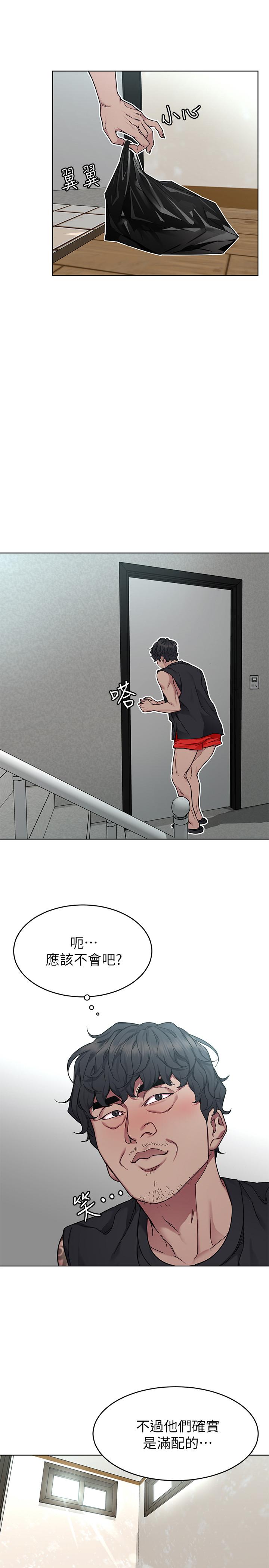 致命游戏 第57話-成為子芸目標的泰坤 第3页