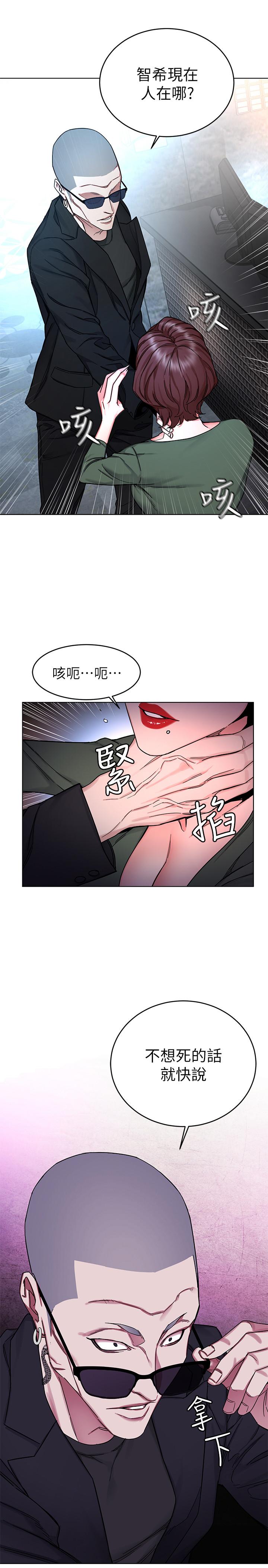 致命游戏 第58話-還能怎麼辦？只能硬上了 第19页