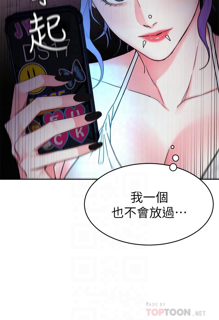 致命游戏 第59話-有去無回的旅程 第14页
