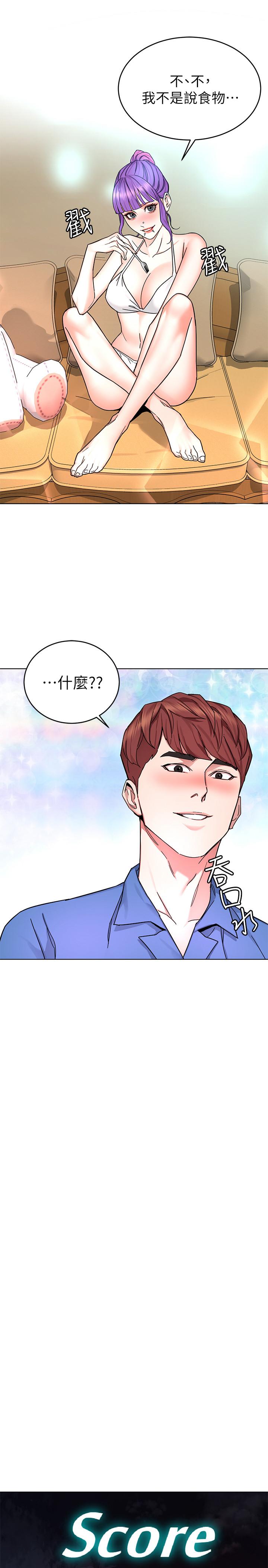 致命游戏 第59話-有去無回的旅程 第20页