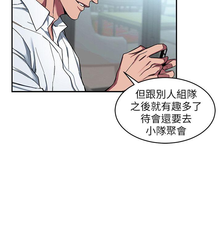 致命游戏 第5話-酒、女人、天堂 第10页