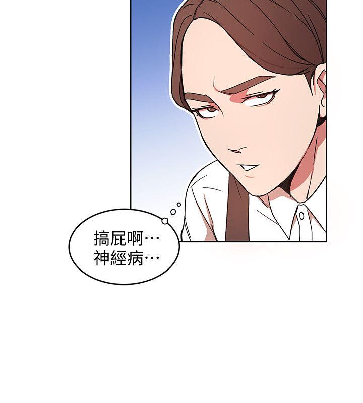 致命游戏 第5話-酒、女人、天堂 第16页