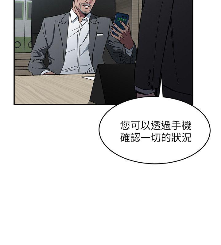 致命游戏 第5話-酒、女人、天堂 第20页