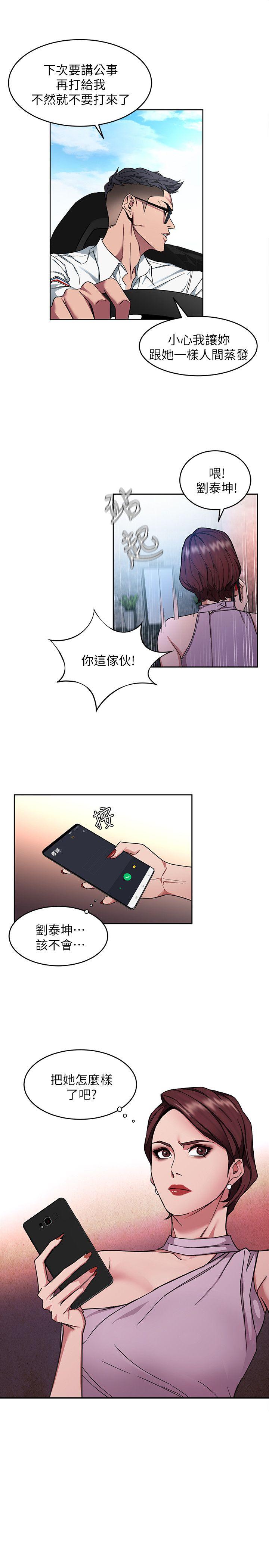 致命游戏 第5話-酒、女人、天堂 第25页