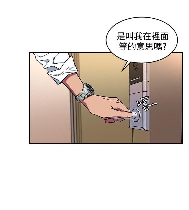致命游戏 第5話-酒、女人、天堂 第35页