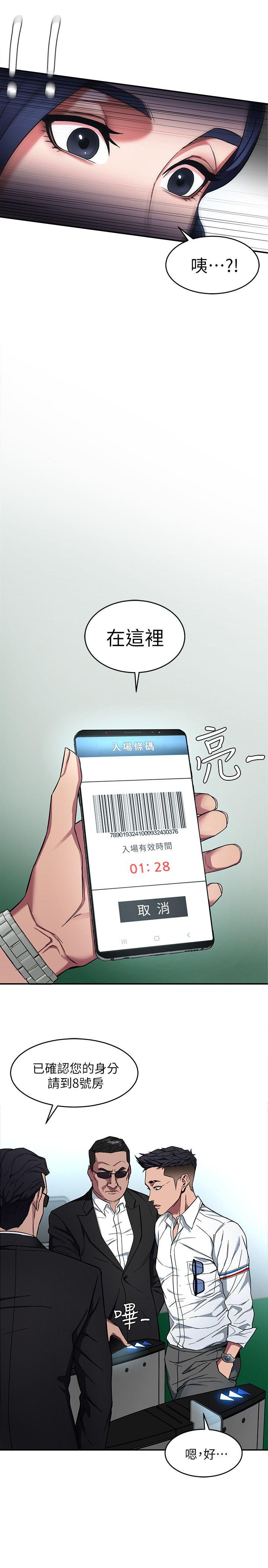 致命游戏 第5話-酒、女人、天堂 第32页