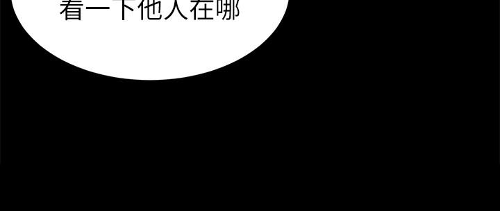 致命游戏 第66話-遊戲還沒結束 第35页