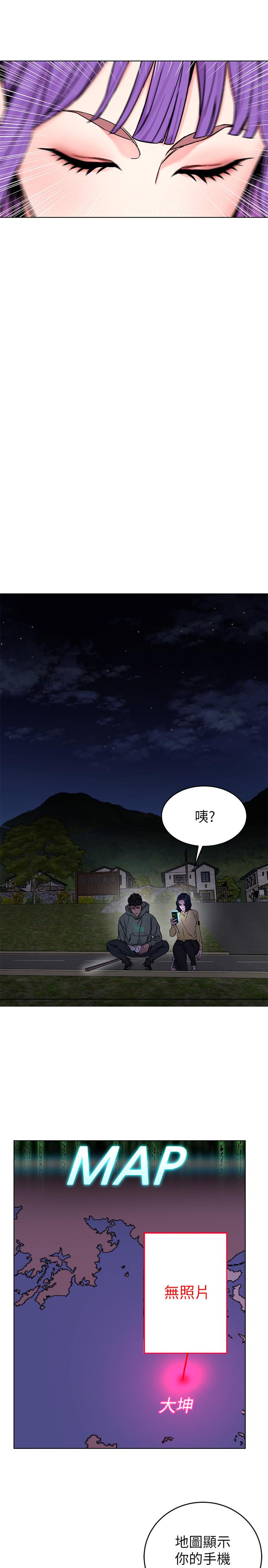 致命游戏 第67話-在床上誰會贏呢 第19页