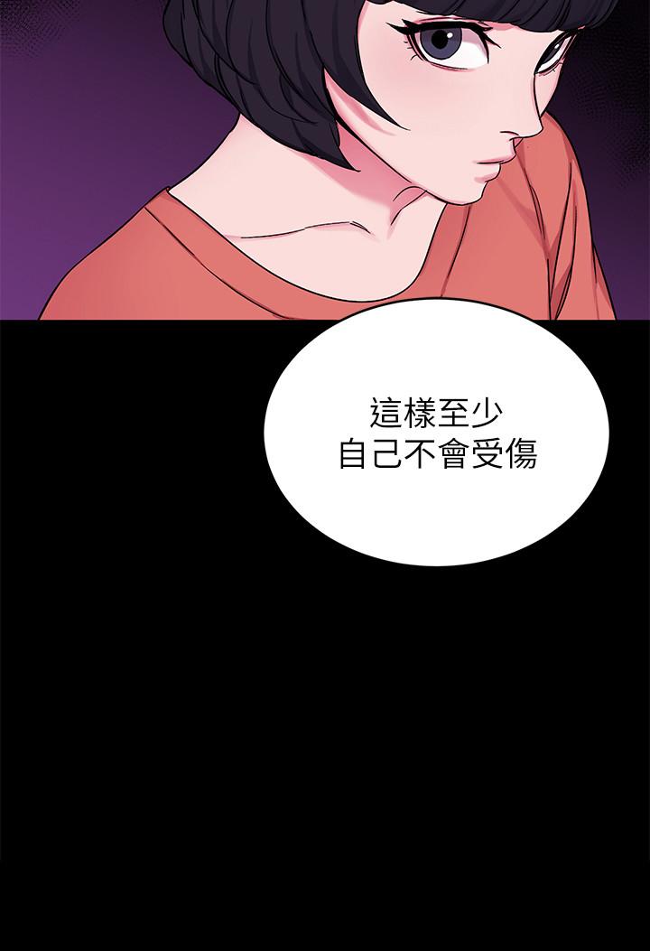 致命游戏 第68話-活著贖罪吧 第20页