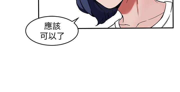 致命游戏 第6話-參加派對的17個人 第26页