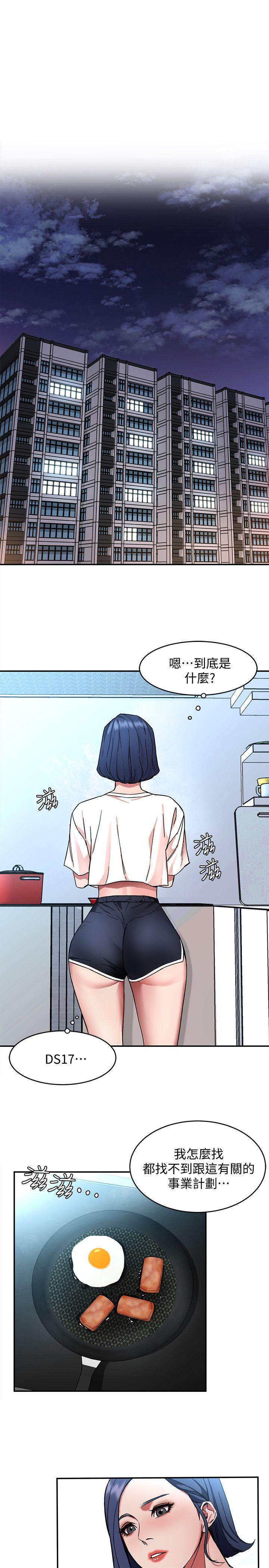 致命游戏 第6話-參加派對的17個人 第25页