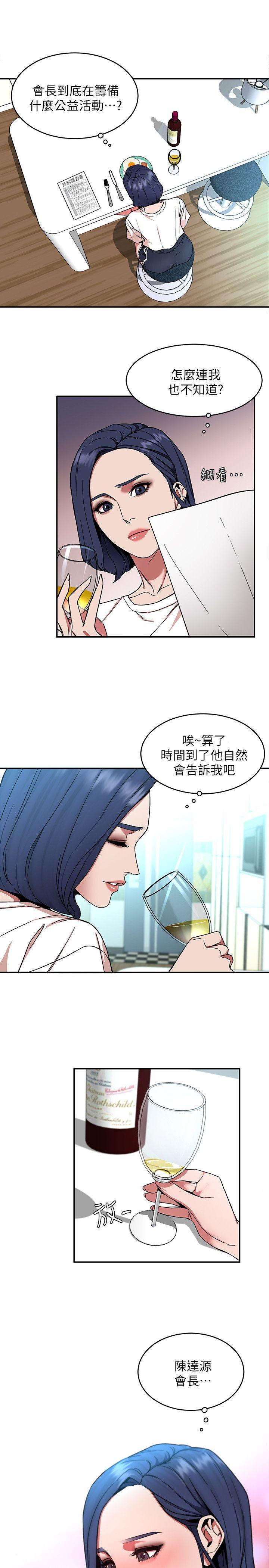 致命游戏 第6話-參加派對的17個人 第27页