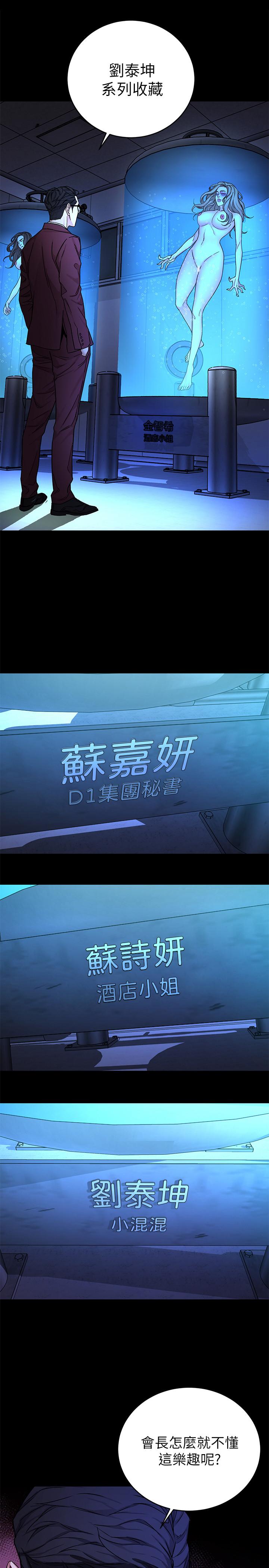 致命游戏 第60話-超越父親的驚悚興趣 第33页