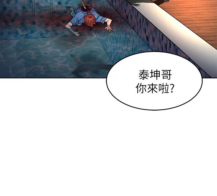 致命游戏 第62話-我看你是死了才會清醒 第2页