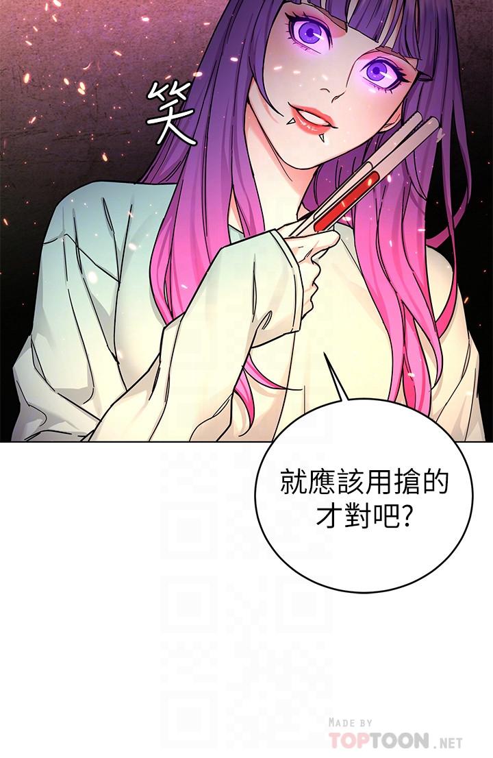 致命游戏 第62話-我看你是死了才會清醒 第6页