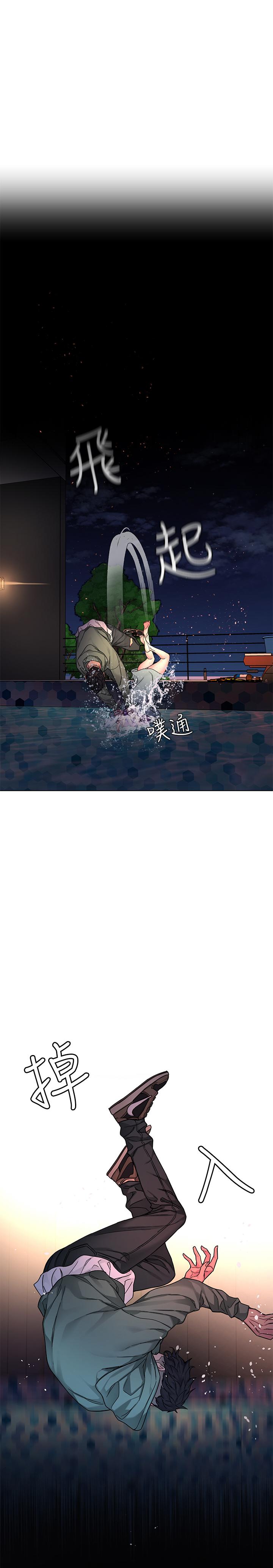 致命游戏 第63話-哎呀，很痛吧，泰坤哥 第1页