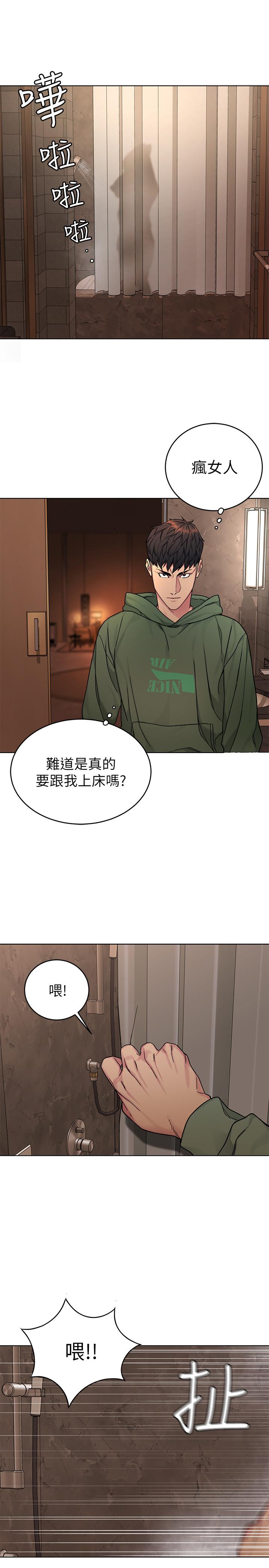 致命游戏 第63話-哎呀，很痛吧，泰坤哥 第26页