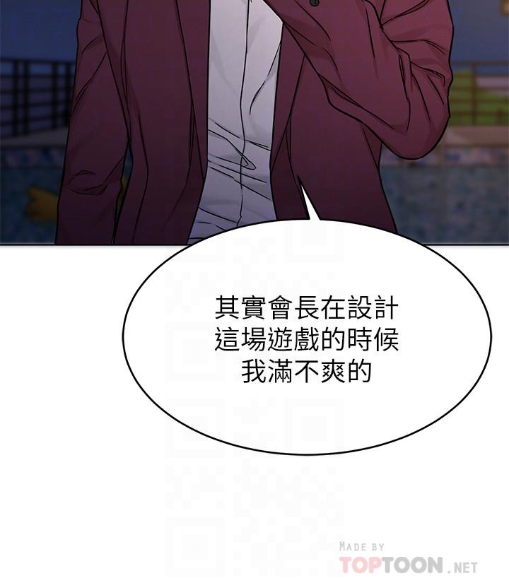 致命游戏 第65話-這次應該很難活下來 第10页