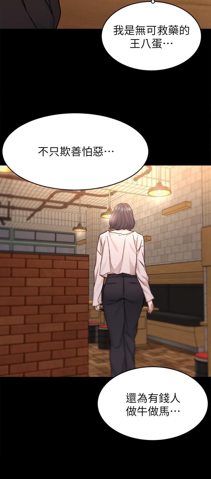致命游戏 第70話-決賽開始 第36页