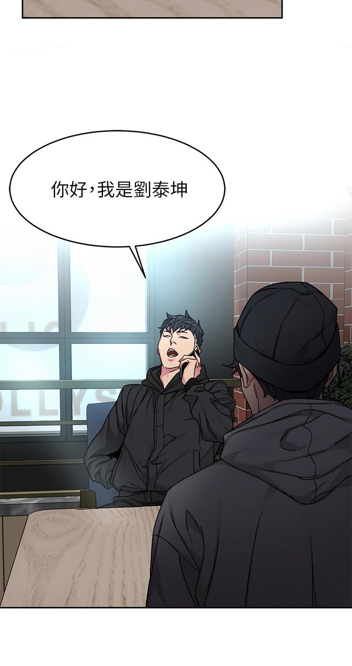 致命游戏 第71話-直攻會長的空中別墅 第2页