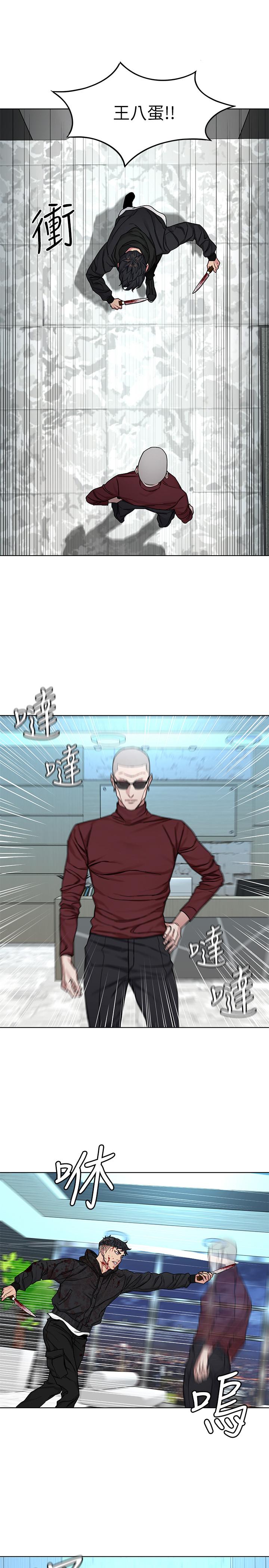 致命游戏 第72話-露出瘋狂本性的會長 第5页
