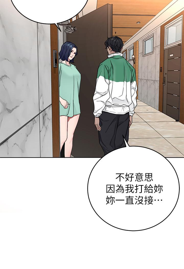 致命游戏 第72話-露出瘋狂本性的會長 第2页