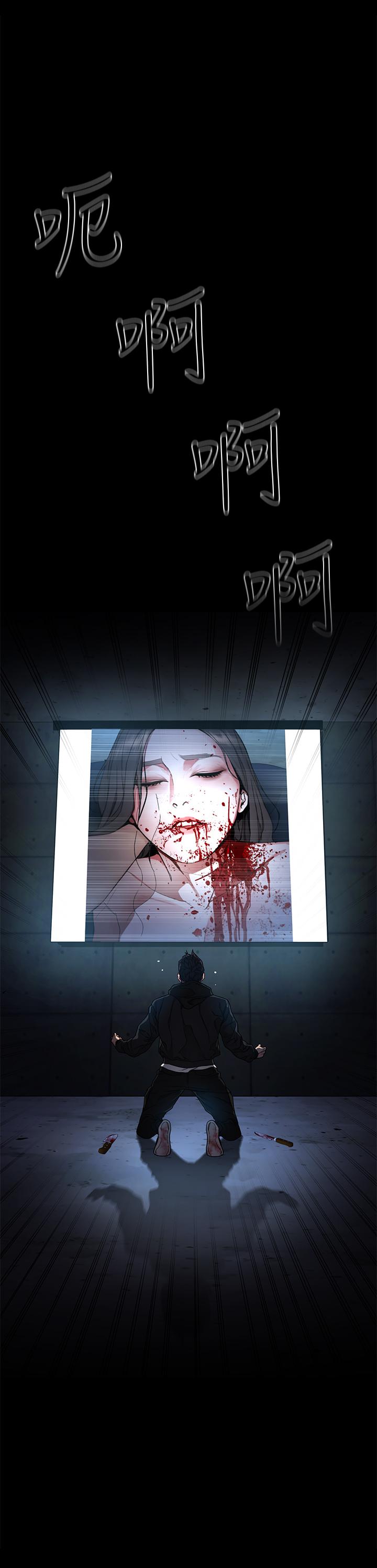 致命游戏 第72話-露出瘋狂本性的會長 第40页