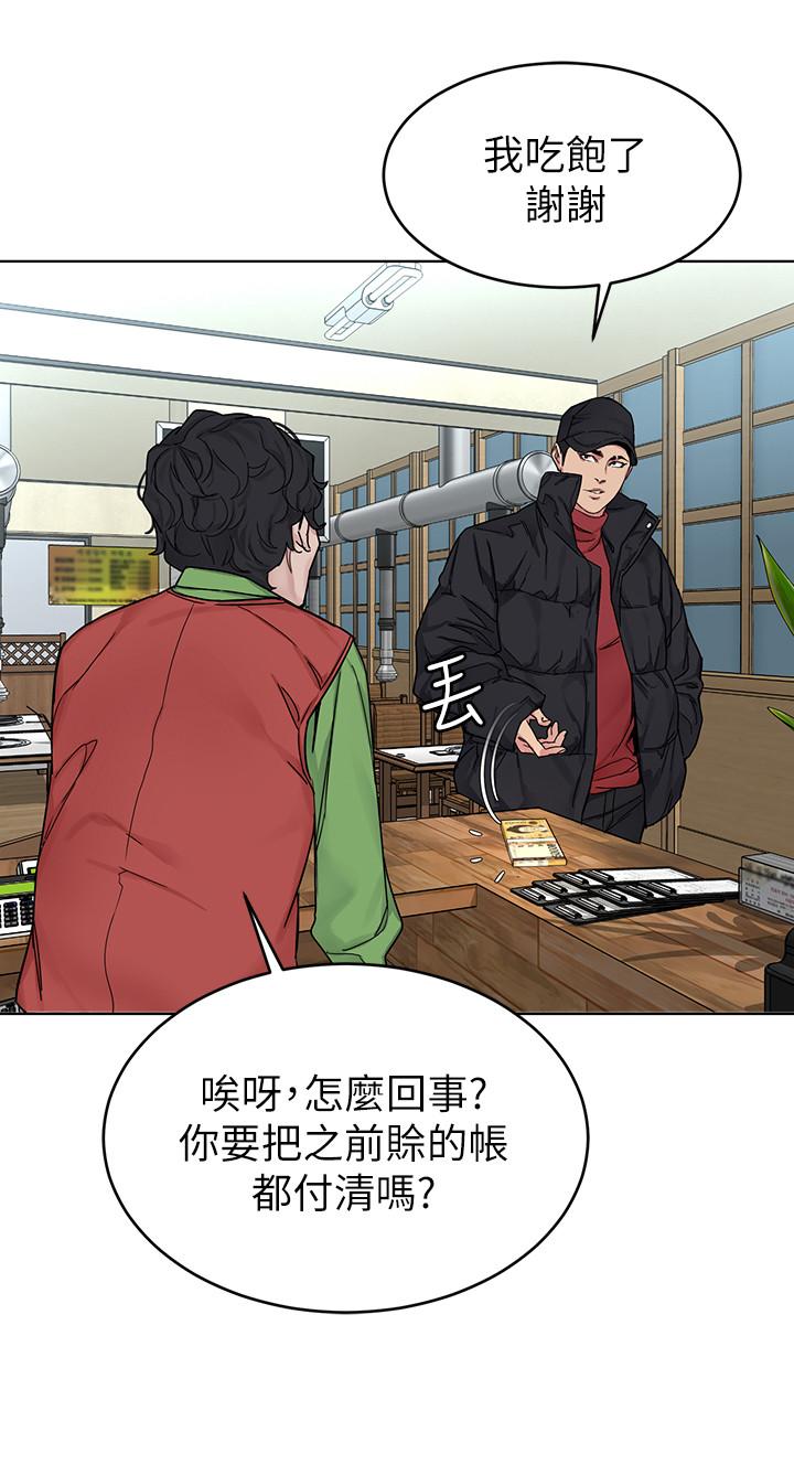 致命游戏 最終話-審判之日 第34页
