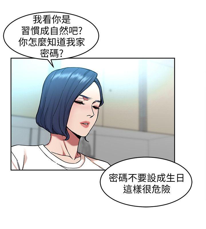 致命游戏 第7話-遊戲正式開始 第31页