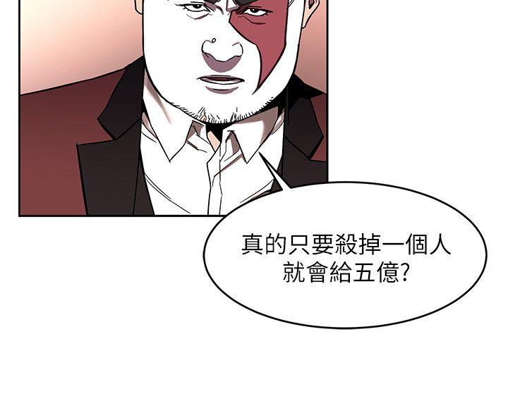致命游戏 第7話-遊戲正式開始 第8页