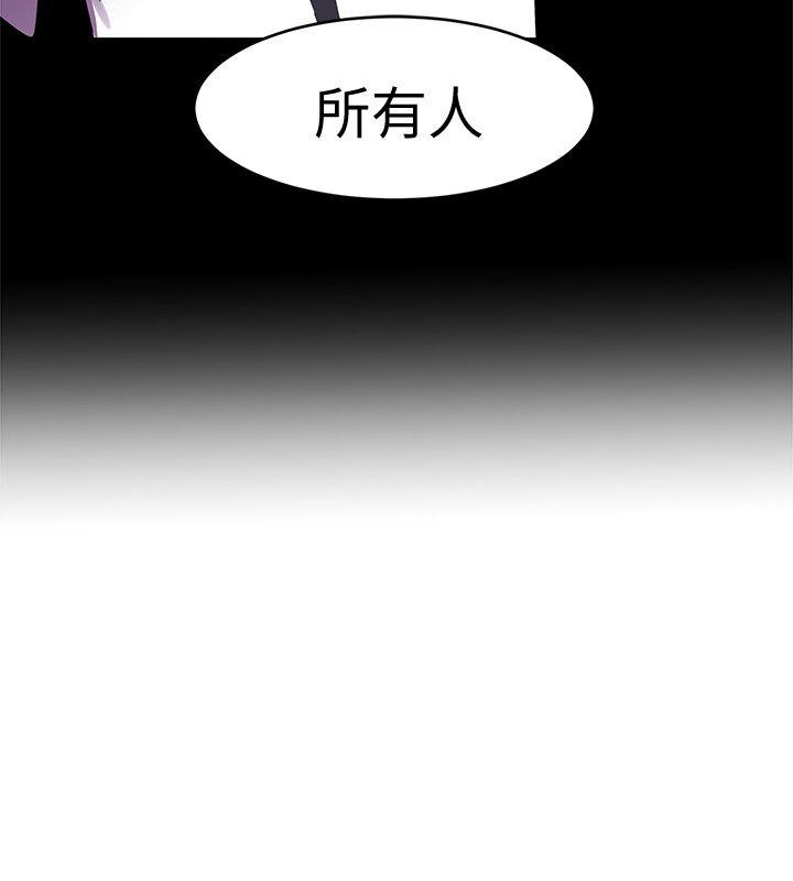 致命游戏 第7話-遊戲正式開始 第10页