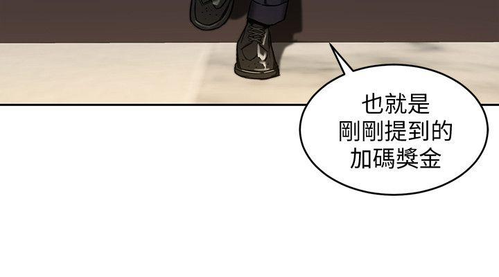 致命游戏 第7話-遊戲正式開始 第19页
