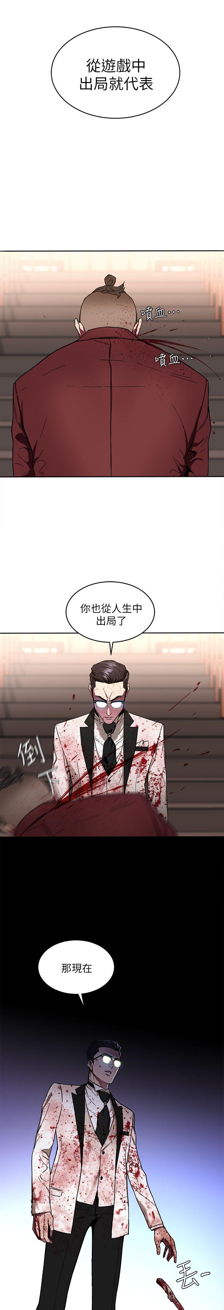 致命游戏 第7話-遊戲正式開始 第28页
